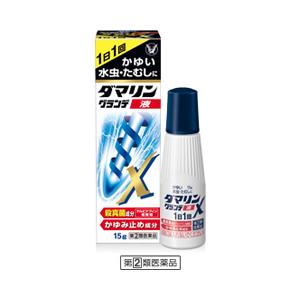 第(2)類医薬品 定形外郵便☆送料無料 大正製薬 ダマリングランデＸ液　15ｇ セルフメディケーション税制 対象品｜mprice-shop