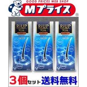 第1類医薬品 大正製薬 リアッププラス　６０ｍｌ ×３個セット(抜け毛・フケ ) ☆☆※お取寄せの場...