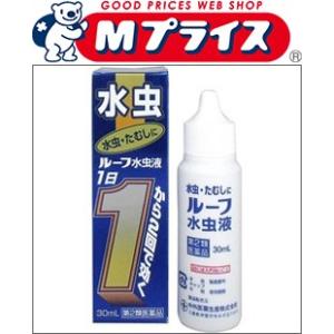 ルーフ水虫液の商品画像