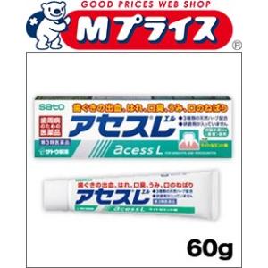 第3類医薬品 佐藤製薬 アセスＬ　６０ｇ