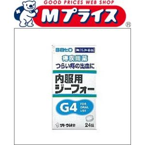 第2類医薬品 佐藤製薬 内服用ジーフォー　２４錠 ※お取寄せの場合あり