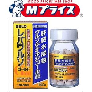 第3類医薬品 佐藤製薬 レバウルソゴールド　１４０錠 ※お取寄せの場合あり