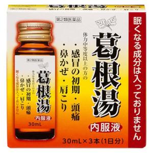 第2類医薬品 日野薬品工業 葛根湯内服液H 30mL×3本の場合あり セルフメディケーション税制 対象品｜mprice-shop