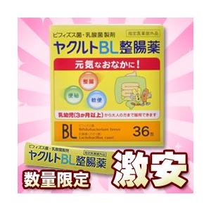 なんと！ あのヤクルトBL整腸薬（指定医薬部外品）の36包入も数量限定の大特価！ 早い者勝ち〜！