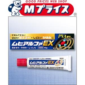 第(2)類医薬品 池田模範堂 ムヒアルファＥＸ １５ｇ セルフメディケーション税制 対象品