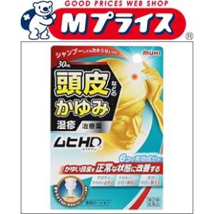 第(2)類医薬品 池田模範堂 ムヒＨＤ　３０ｍｌ セルフメディケーション税制 対象品