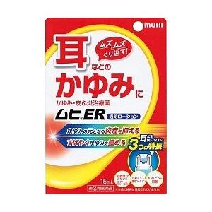 第(2)類医薬品 池田模範堂 ムヒER 15ml ※お取り寄せの場合あり セルフメディケーション税制 対象品｜mprice-shop