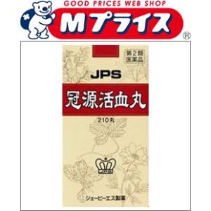 第2類医薬品 ジェーピーエス製薬 冠源活血丸（かんげんかっけつがん） ２１０丸 ※お取寄せの場合あり 漢方薬の商品画像