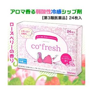 第3類医薬品 なんと！タカミツ 香る冷感湿布剤 cofresh コフレッシュ ローズベリー香り 24枚 (6枚×4袋) が、この価格?! ※取り寄せの場合あり セ税｜mprice-shop