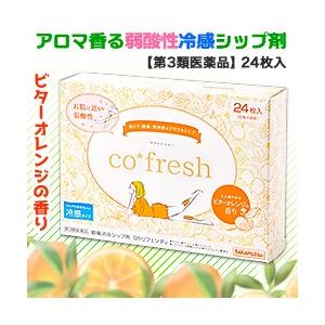 第3類医薬品 なんと！タカミツ 香る冷感湿布剤 cofresh コフレッシュ ビターオレンジ香り 24枚 (6枚×4袋) が、この価格?! ※取寄せの場合あり セ税｜mprice-shop