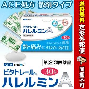 第(2)類医薬品 定形外郵便☆送料無料 ビタトレール頭痛薬・生理痛薬☆毎日ポイント2倍 ハレルミンA 30包 (ACE処方・散剤) セルフメディ税制品｜mprice-shop