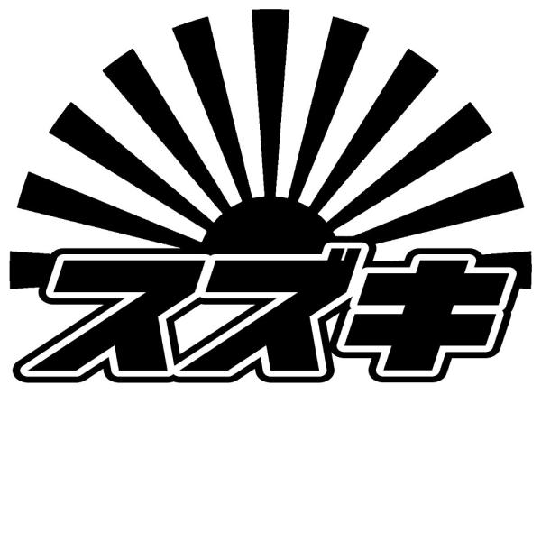 S. 106 丸型日章旗スズキ　ステッカー　日章旗 旭日旗　カッティングステッカー