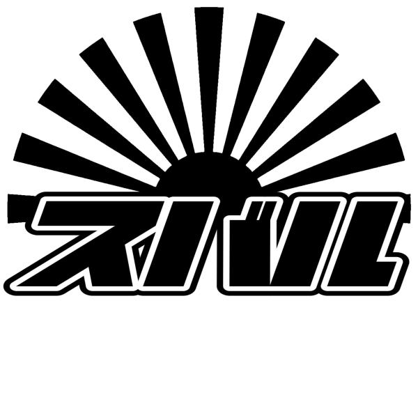 S. 107 丸型日章旗スバル　ステッカー　日章旗 旭日旗　カッティングステッカー