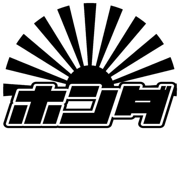 S. 110 丸型日章旗ホンダ　ステッカー　日章旗 旭日旗　カッティングステッカー