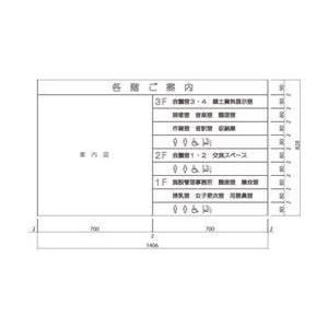 受注制作品 途中キャンセル/返品不可　発送まで約14日〜30日 総合案内板 無地 SK-400AD-1Y｜mproshop