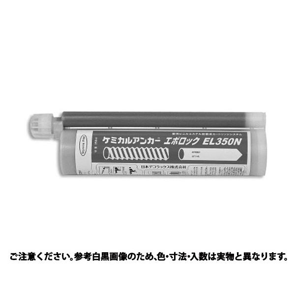 エボロックカートリッジセット 規格(EL-350N) 入数(1) 【エボロック EL-350セットシ...