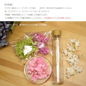 メール便可 アジサイ 5g プリザーブドフラワ...の詳細画像2