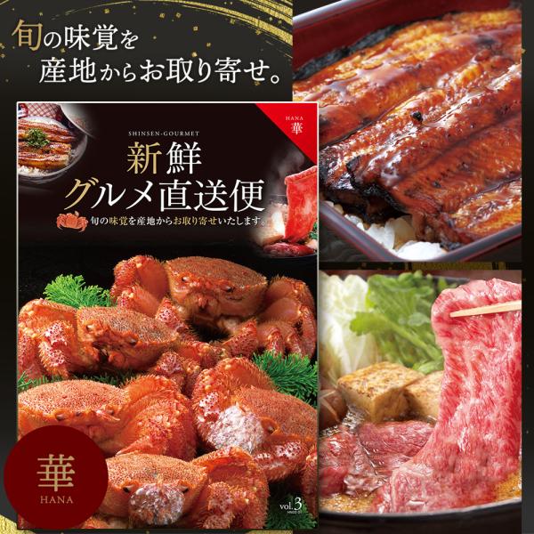 カタログギフト 父の日 内祝い 香典返し 出産祝い グルメ 食べ物 肉 おしゃれ 人気 お得 百貨店...