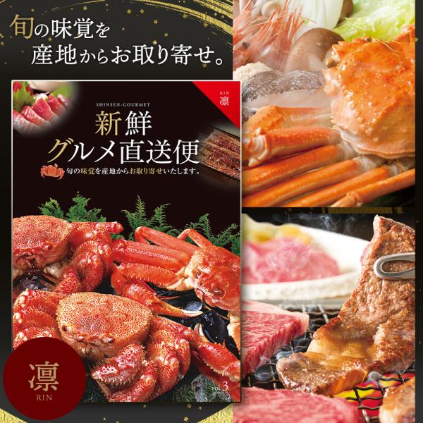 カタログギフト 父の日 内祝い 香典返し 出産祝い グルメ 食べ物 肉 おしゃれ 人気 お得 百貨店...