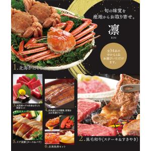 カタログギフト 父の日 内祝い 香典返し 出産...の詳細画像1