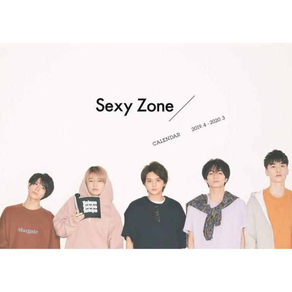 Sexy Zoneカレンダー2019.4→2020.3(ジャニーズ事務所公認) (カレンダー)