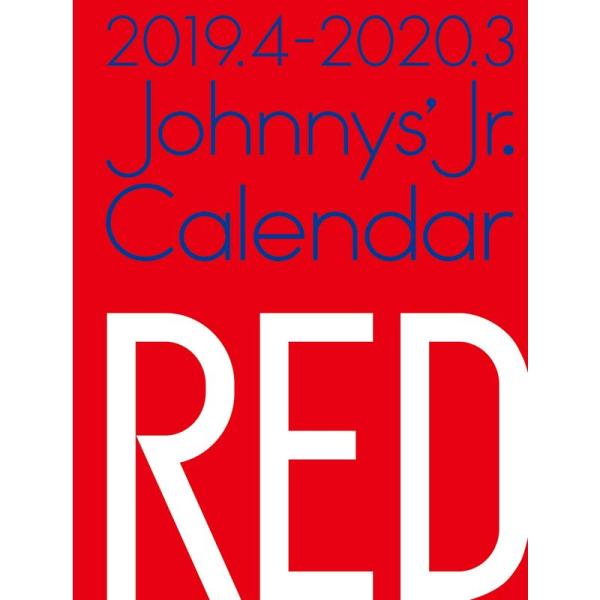 2019.4→2020.3/ジャニーズJr.カレンダーRED (カレンダー)