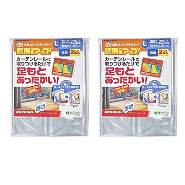 まとめ買いセットニトムズ 窓断熱シート 省エネ・冷気ストップライナー L 幅100cm×丈225cm...