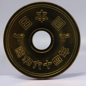 5円黄銅貨（ゴシック体）昭和64年(1989)　未使用