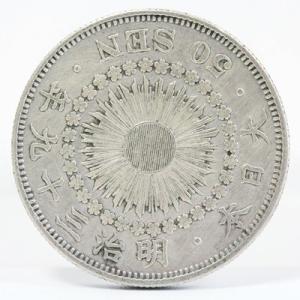 旭日50銭銀貨　明治39年（1906）　古銭　コイン
