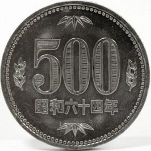 500円白銅貨　昭和64年(1989)　未使用