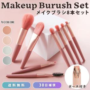 San-X センチメンタルサーカス メイクブラシセット 永遠の魔法と願いの