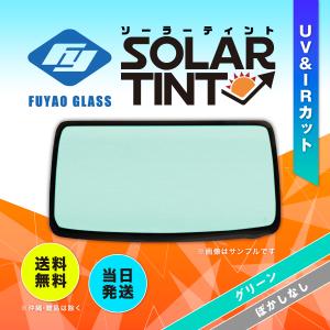 フロントガラス アルト 3D スズキ HA/HB11S/21S/HC/HD11V系 H.6.11-H.10.10 UV&IRカット 色:グリーン  101001｜mr-frontglass