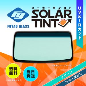 フロントガラス プリウス 5D SDN トヨタ 30系 H.21.4-H.28.4 UV&amp;IRカット 色:グリーン  ボカシ:ブルー  103348