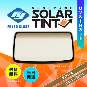 フロントガラス レビン/トレノ 2D CP/3D HB トヨタ 80系 S.58.5-S.62.4 UV&IRカット 色:ブロンズ  ボカシ:ブロンズ  203154