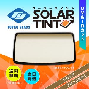 フロントガラス スーパーキャリィ TK スズキ DA16T H.30- UV&IRカット 色:ブロンズ  ボカシ:ブロンズ  301020｜mr-frontglass