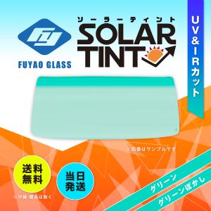 フロントガラス レンジャー2 標準  日野 BU100/200系 H.7.5-H.11.5 UV&IRカット 色:グリーン  ボカシ:グリーン  303025｜mr-frontglass