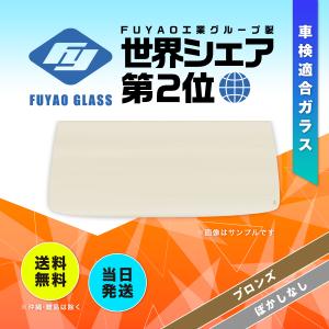 フロントガラス プロフィア 日野 純正品番:※56101-E0230(GT) F※/GN/S