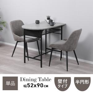 【単品】ダイニングテーブル 半円 2人用 壁付...の詳細画像1