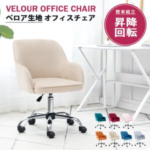 デスクチェア 北欧 オフィスチェア おしゃれ パソコンチェア