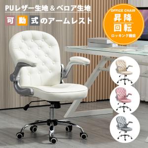 オフィスチェア おしゃれ デスクチェア 北欧 白 パソコンチェア キャスター 昇降 回転 いす 肘付 可動式アームレスト ロッキング 事務椅子 勉強椅子 Ra C Oa 11 ミラショー家具 通販 Yahoo ショッピング