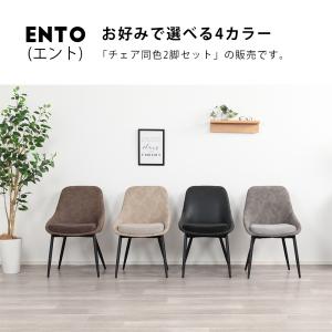 ダイニングチェア 2脚セット おしゃれ イス ...の詳細画像1