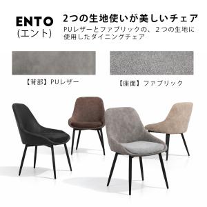 ダイニングチェア 2脚セット おしゃれ イス ...の詳細画像4