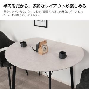 【単品】ダイニングテーブル 半円 2〜4人用 ...の詳細画像1