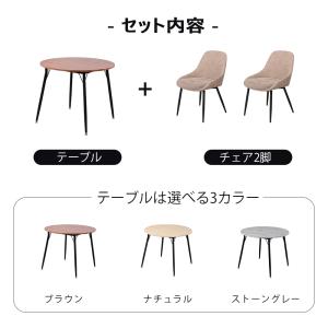 ダイニングテーブルセット 2人用 北欧 3点セ...の詳細画像1