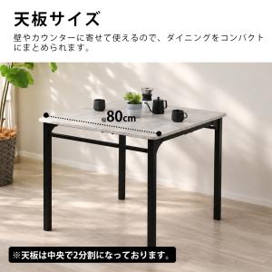 ダイニングテーブル 2人用 80cm幅 正方形...の詳細画像2