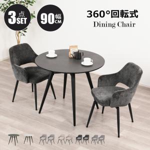 籐 ラタン 籐家具 椅子 テーブル セット 3点セット ダイニング カフェ