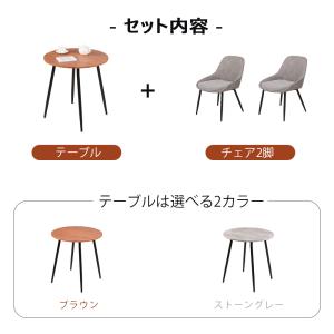 ダイニングテーブルセット 2人用 北欧 3点セ...の詳細画像1
