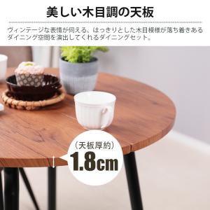 ダイニングテーブル 丸 70cm幅 テーブル ...の詳細画像2