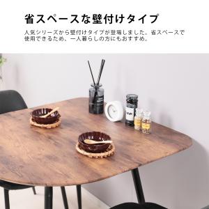 【単品】ダイニングテーブル 半円 2人用 壁付...の詳細画像3