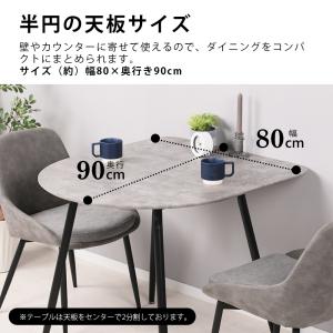 【単品】ダイニングテーブル 半円 2人用 壁付...の詳細画像5